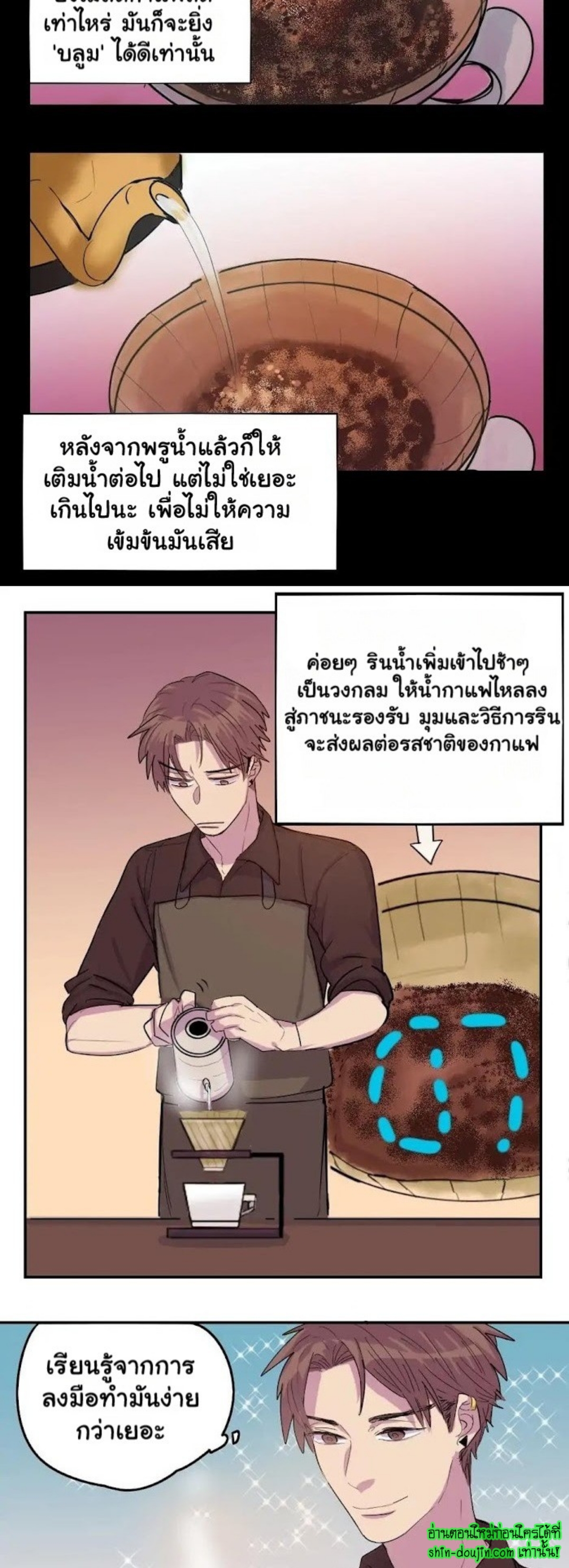 Perfect Blend EP 6
